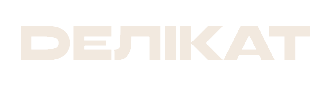 Делікат